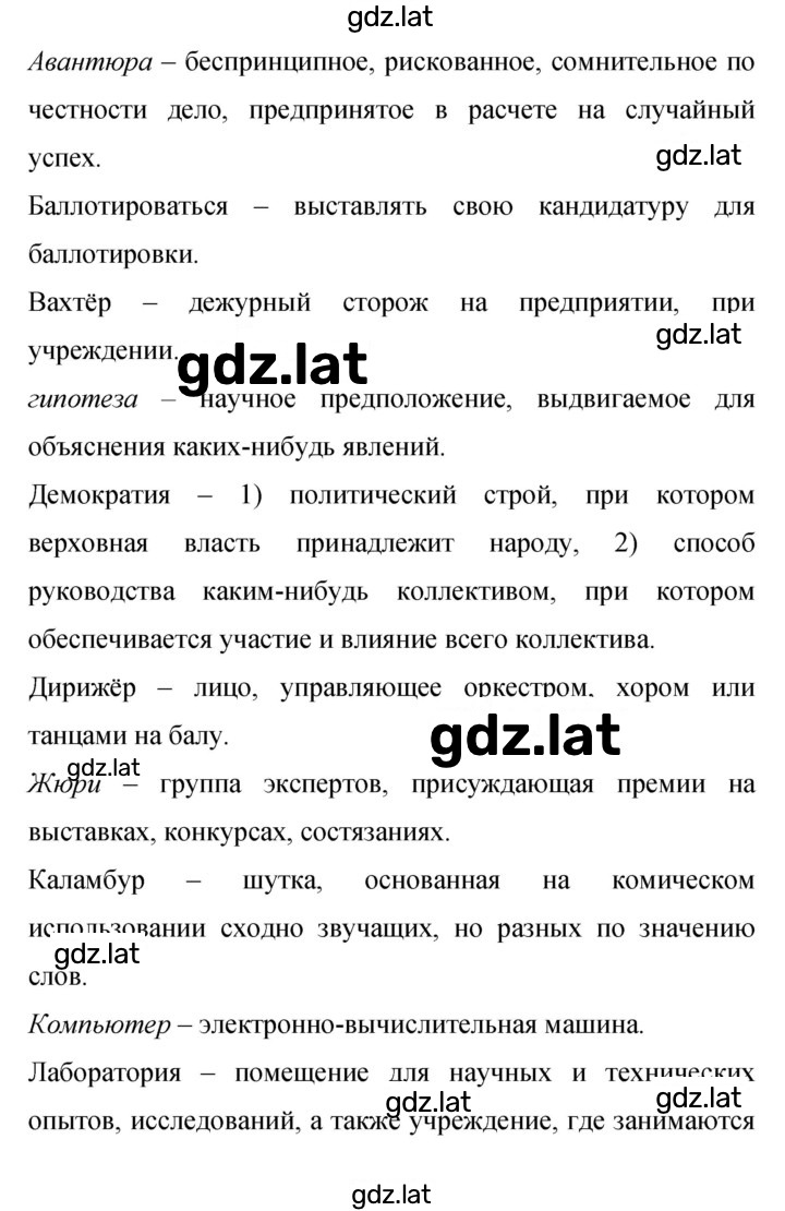Решение задания № 357 — страница 1