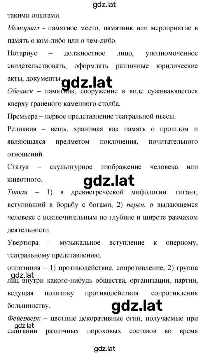 Решение задания № 357 — страница 2