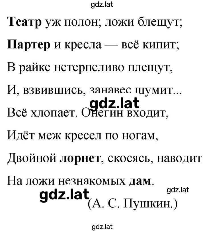 Решение задания № 358 — страница 1