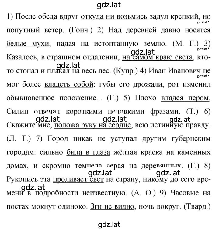 Решение задания № 359 — страница 1