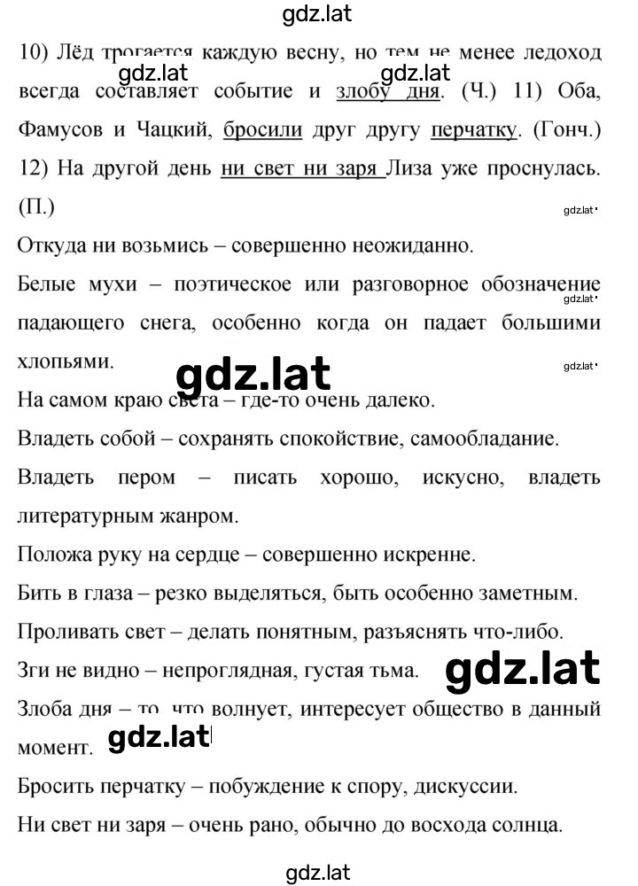 Решение задания № 359 — страница 2