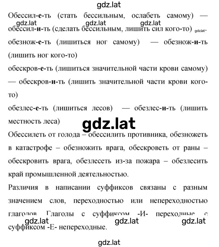Решение задания № 36 — страница 1