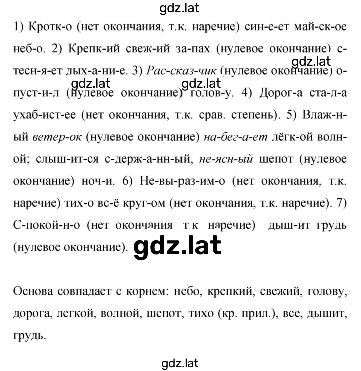 Решение задания № 364 — страница 1