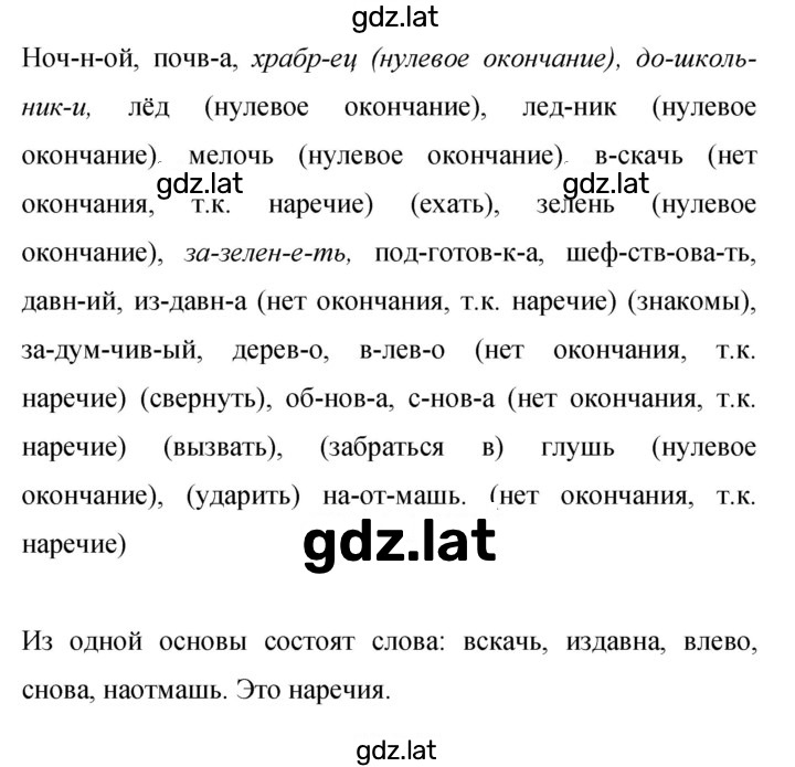 Решение задания № 365 — страница 1