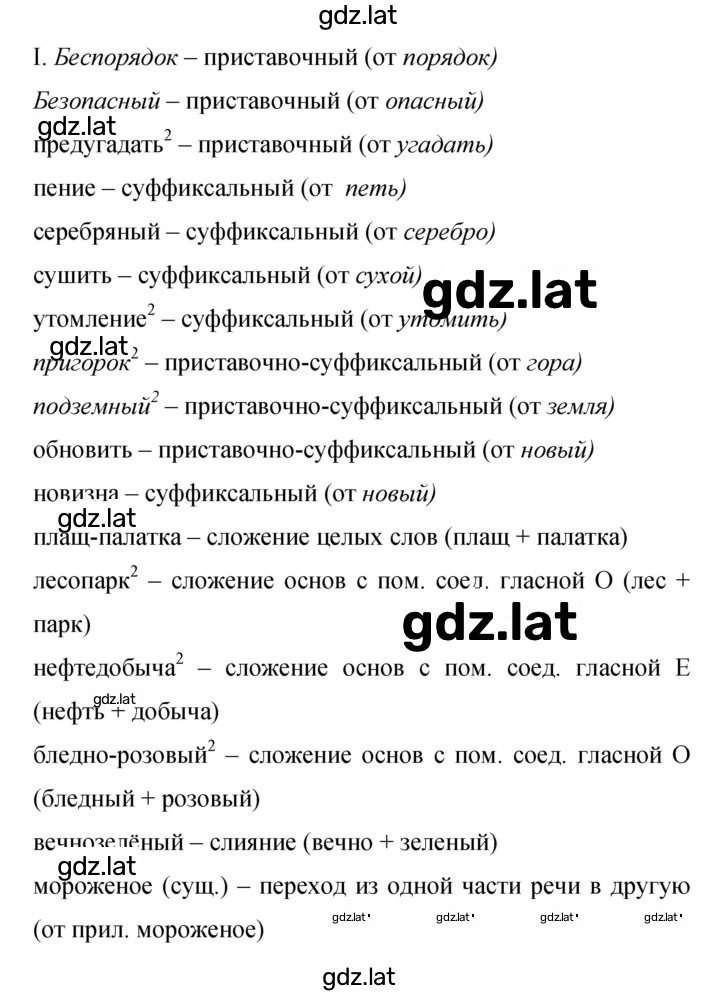 Решение задания № 367 — страница 1