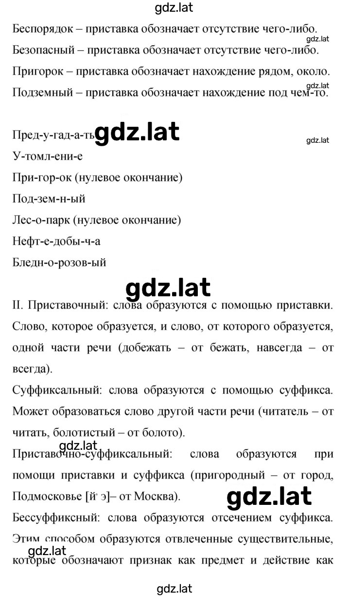 Решение задания № 367 — страница 2