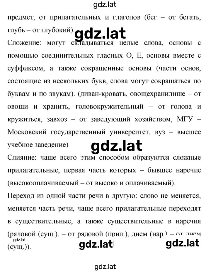 Решение задания № 367 — страница 3