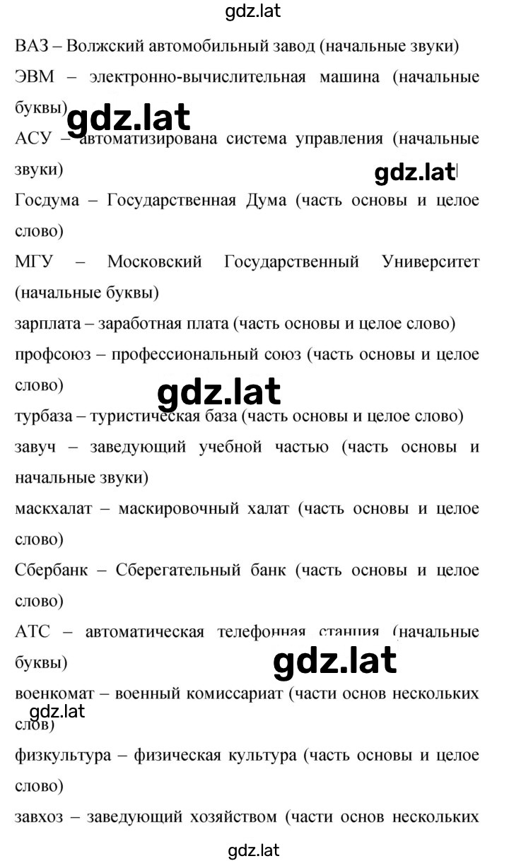 Решение задания № 368 — страница 2