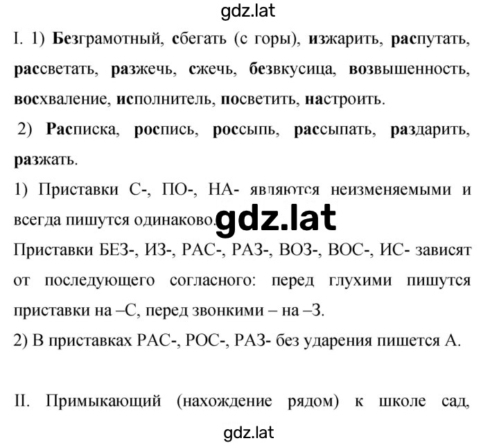 Решение задания № 369 — страница 1