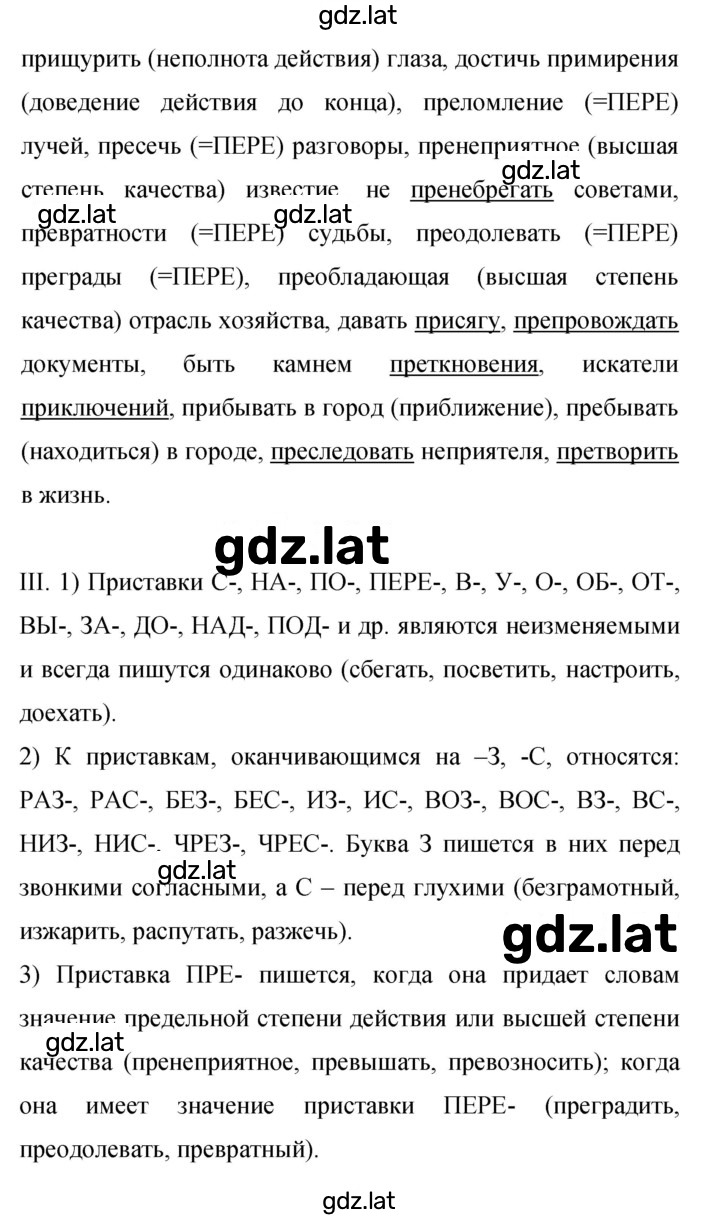 Решение задания № 369 — страница 2