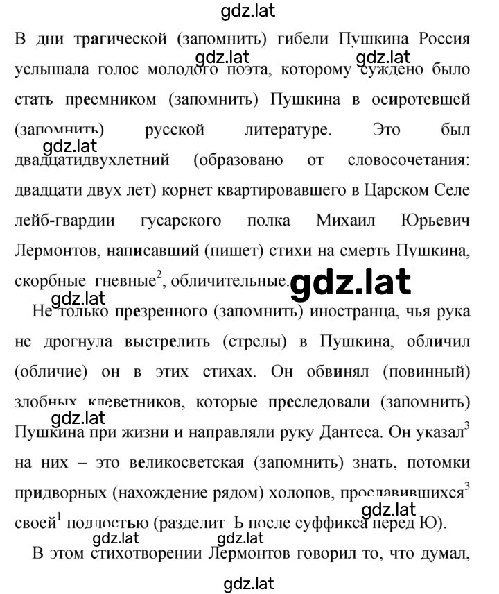 Решение задания № 370 — страница 1