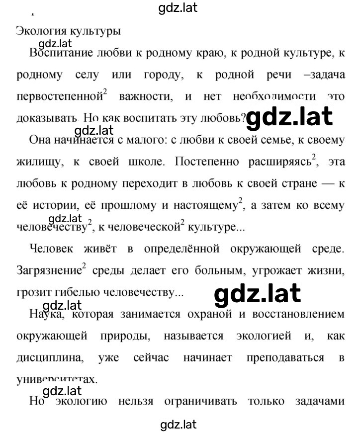 Решение задания № 371 — страница 1