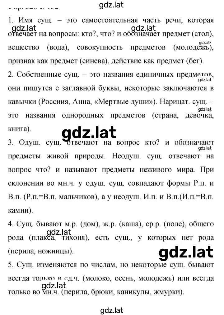 Решение задания № 376 — страница 1