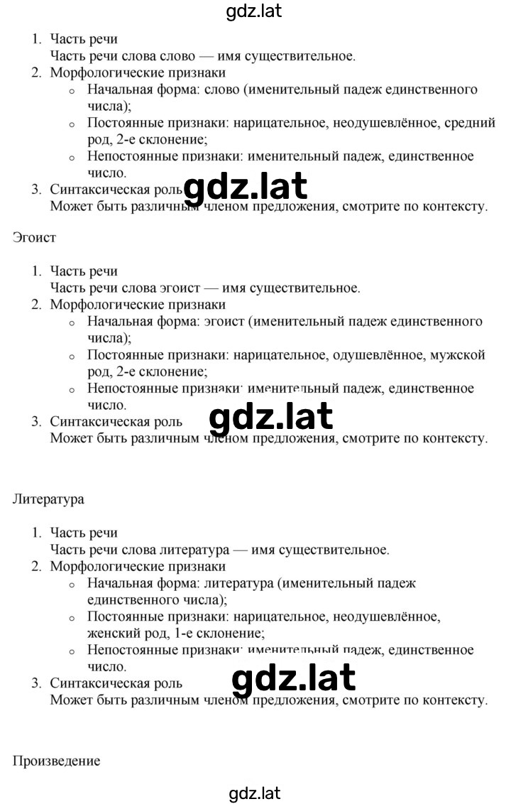 Решение задания № 378 — страница 2