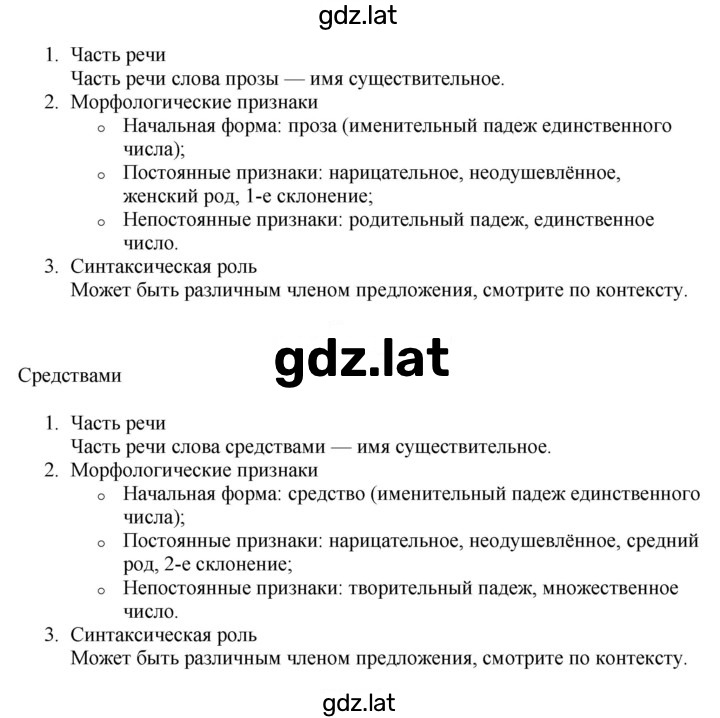 Решение задания № 378 — страница 4