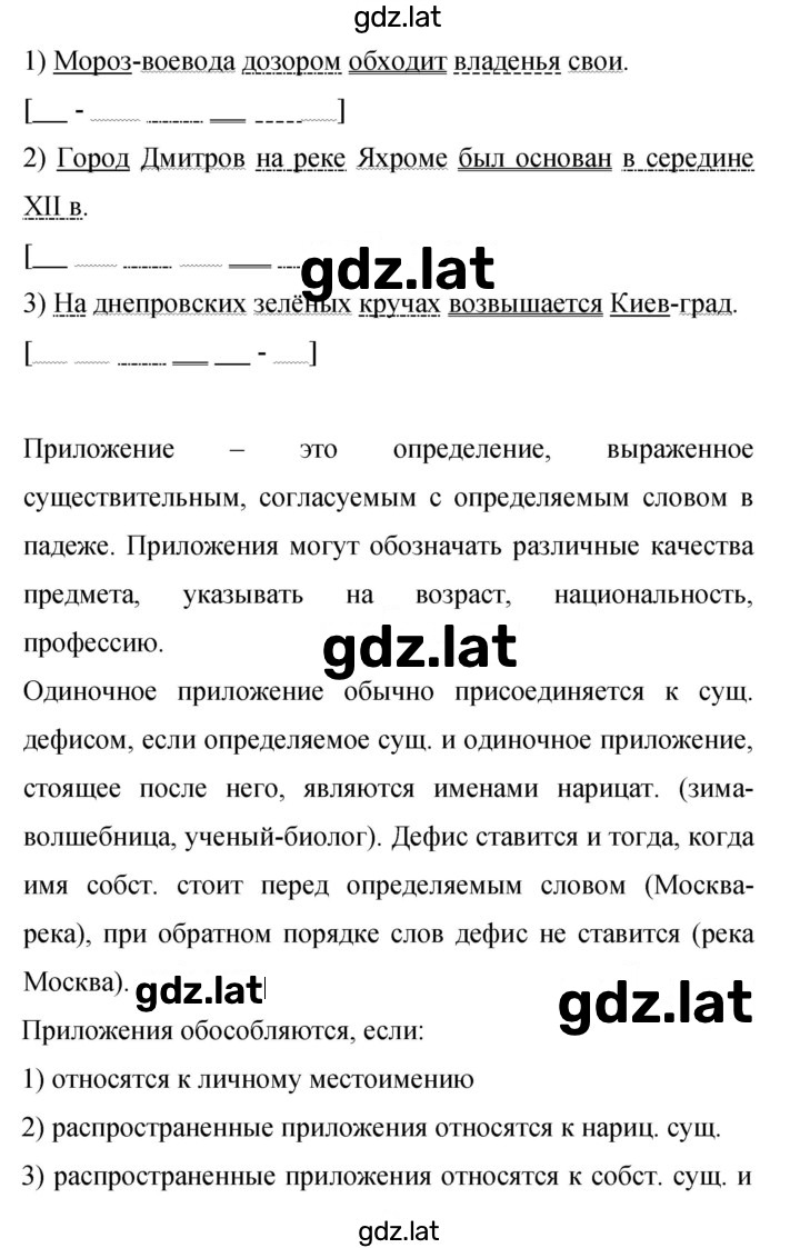 Решение задания № 379 — страница 1