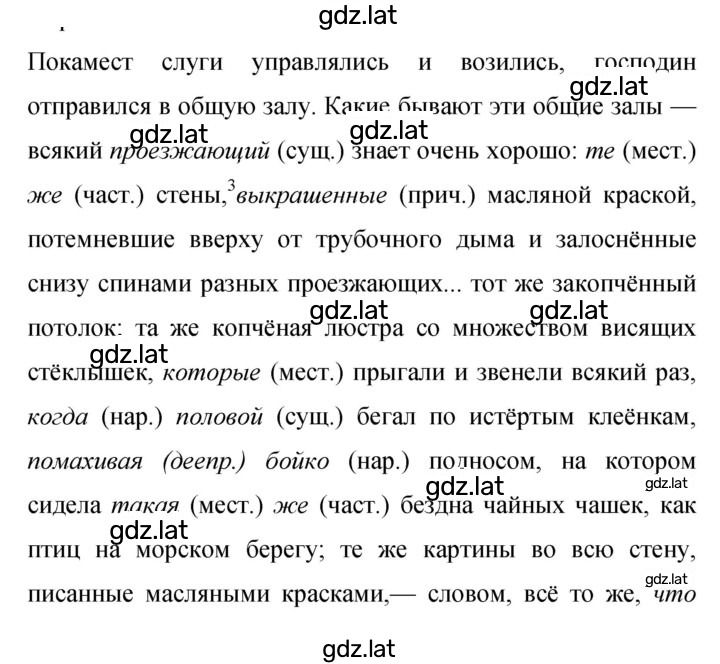 Решение задания № 38 — страница 1