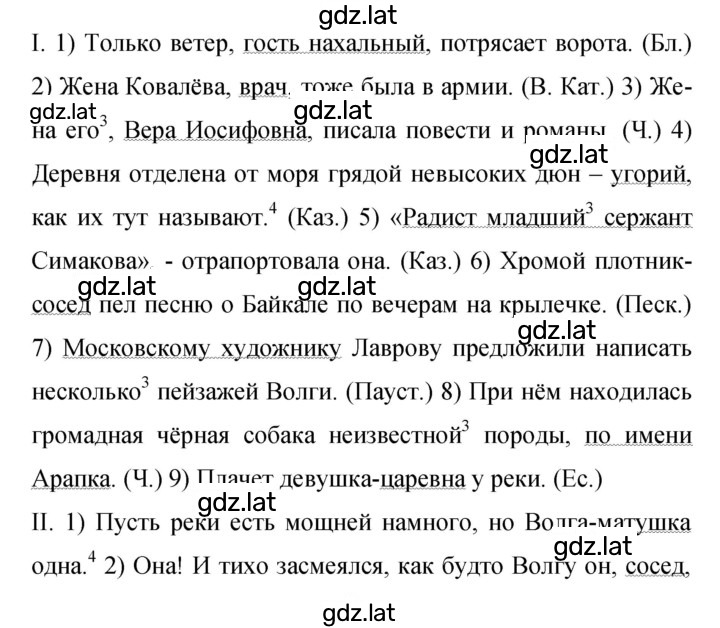 Решение задания № 380 — страница 1