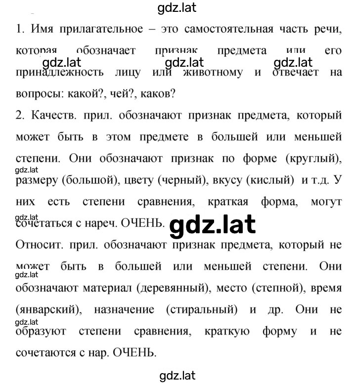 Решение задания № 381 — страница 1