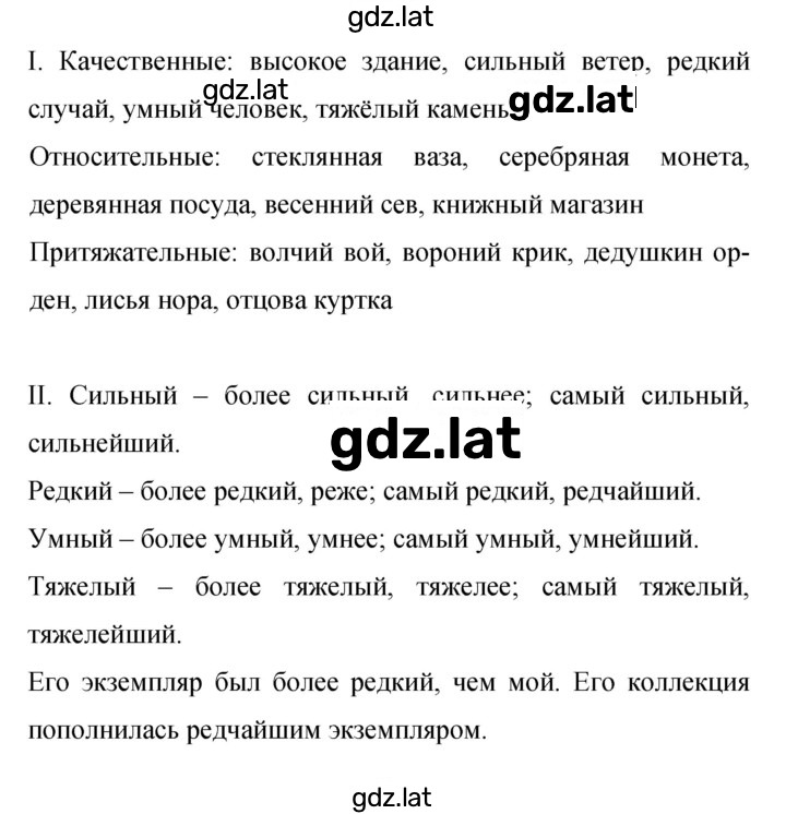 Решение задания № 382 — страница 1