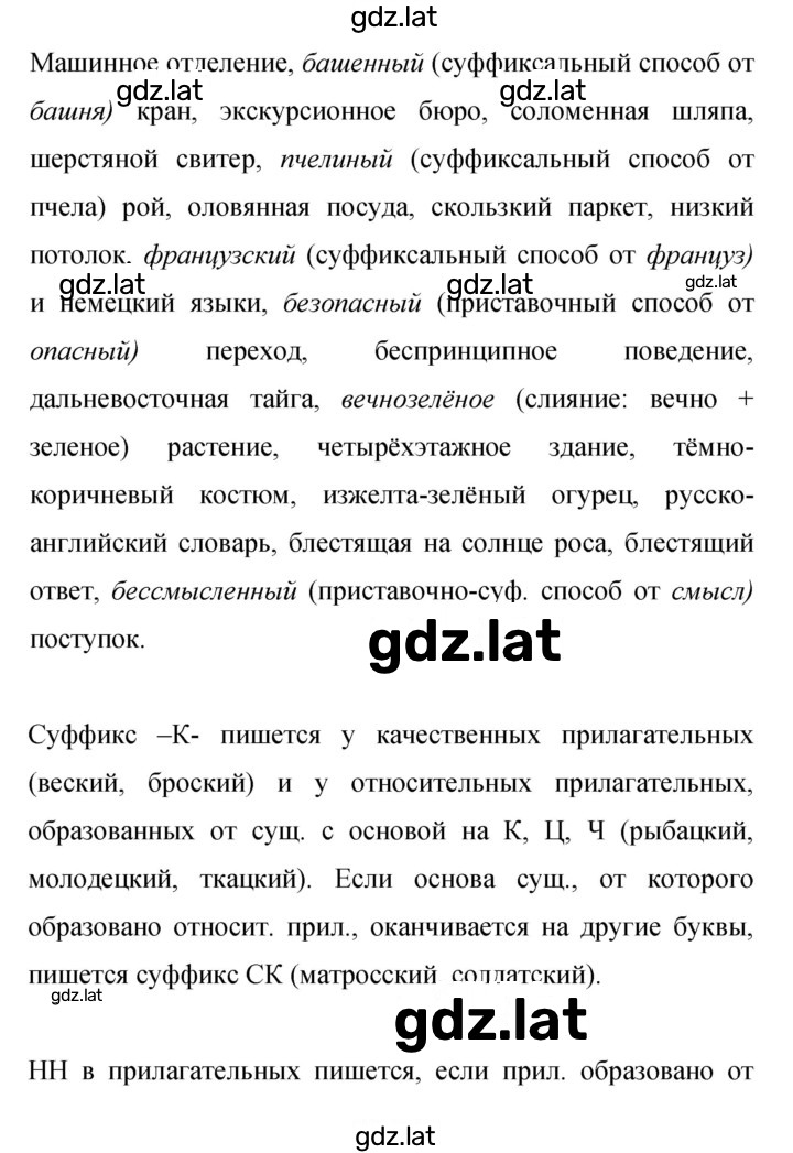 Решение задания № 387 — страница 1