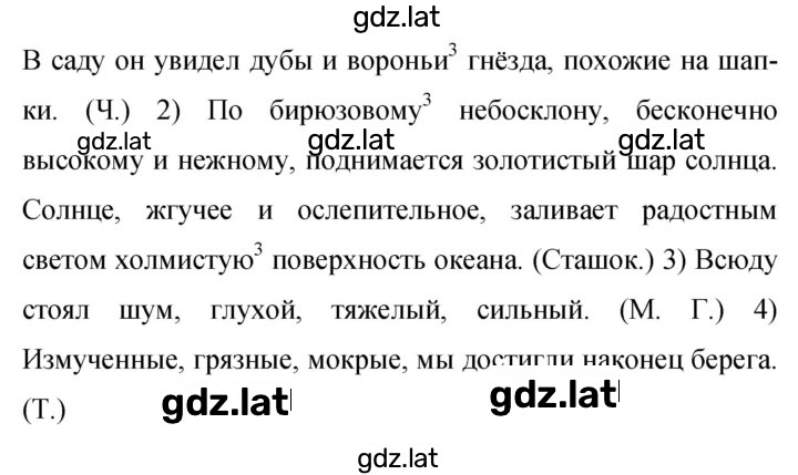 Решение задания № 388 — страница 1