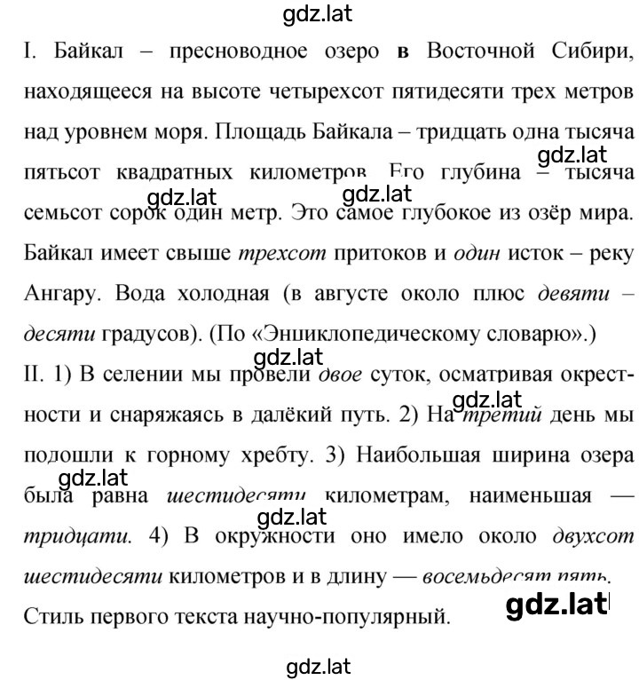 Решение задания № 390 — страница 1