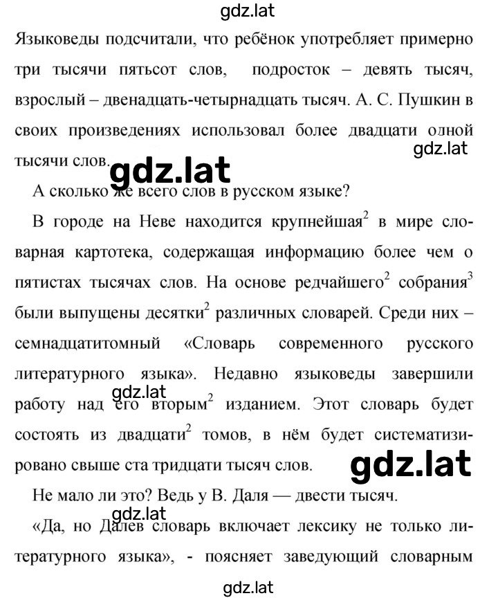 Решение задания № 391 — страница 1