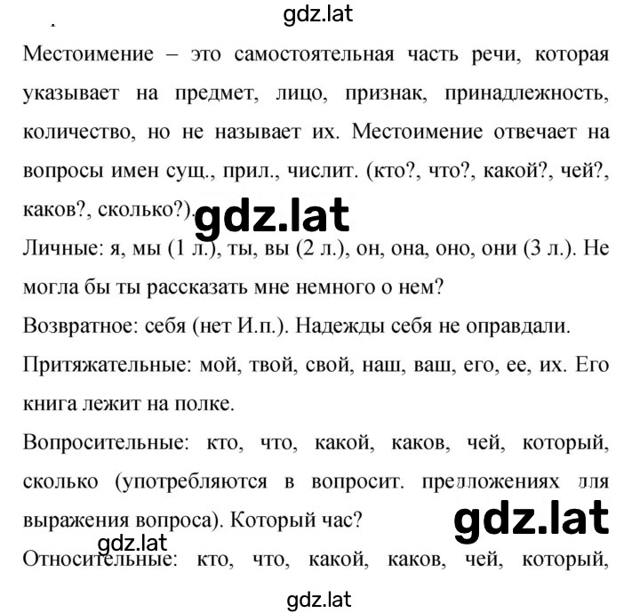 Решение задания № 393 — страница 1
