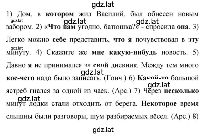 Решение задания № 394 — страница 1