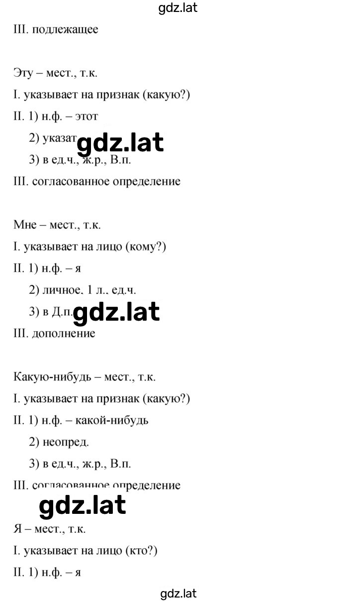 Решение задания № 394 — страница 4