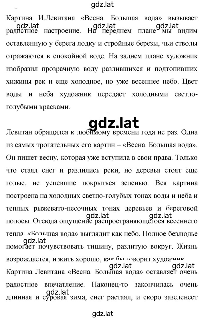 Решение задания № 396 — страница 1