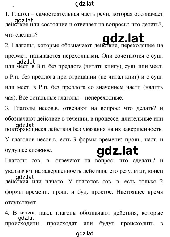 Решение задания № 397 — страница 1