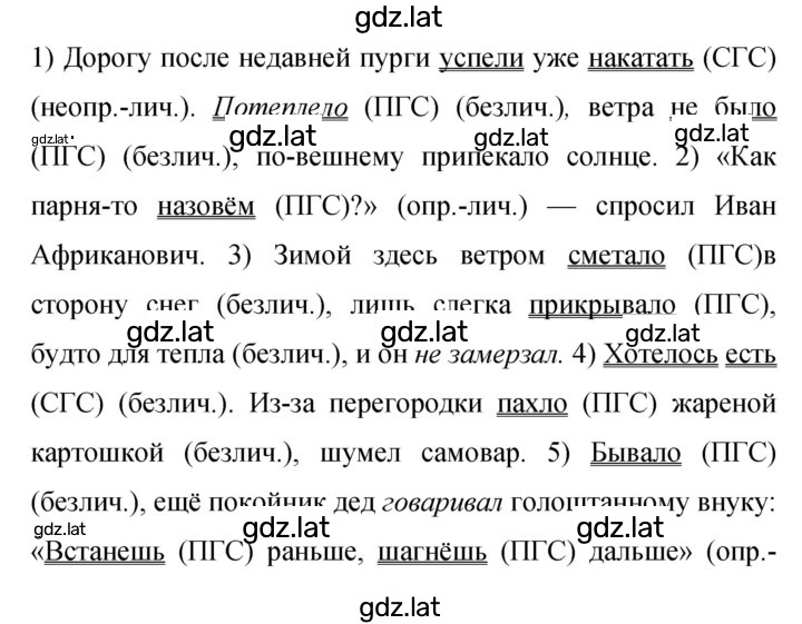 Решение задания № 398 — страница 1