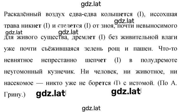 Решение задания № 400 — страница 1