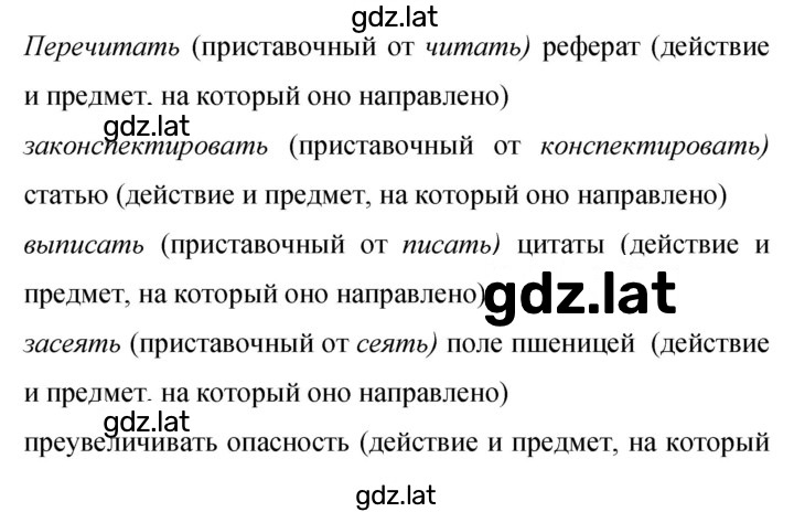 Решение задания № 401 — страница 1