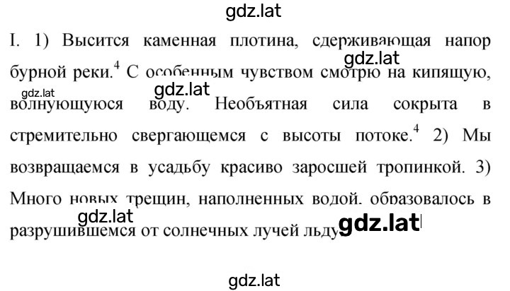 Решение задания № 403 — страница 1