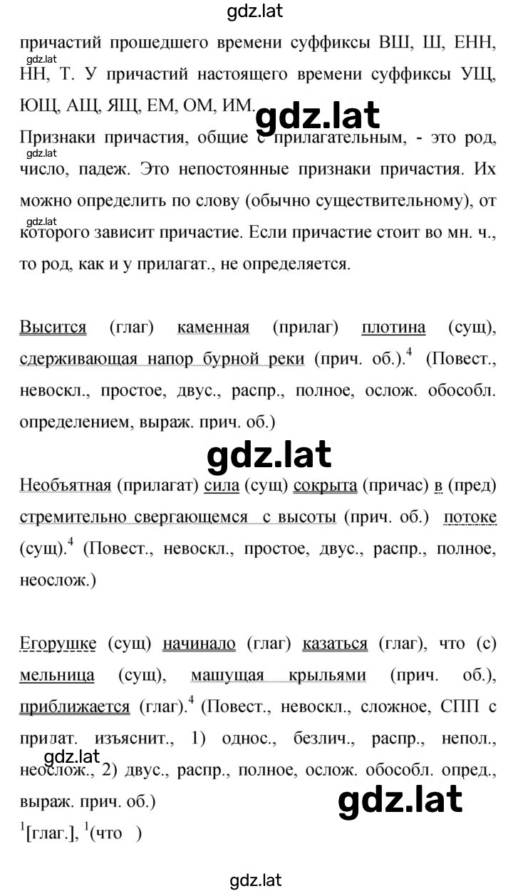Решение задания № 403 — страница 6