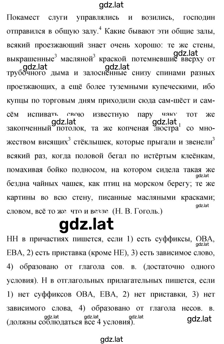 Решение задания № 404 — страница 1
