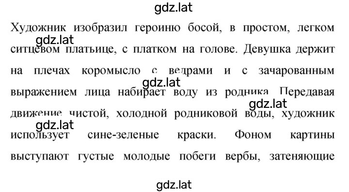Решение задания № 405 — страница 1
