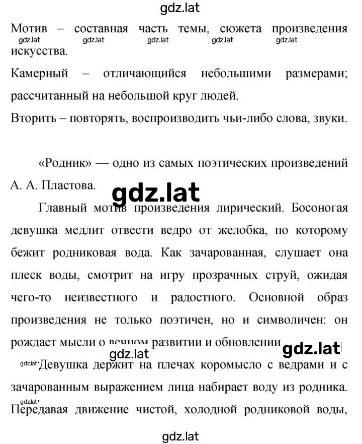Решение задания № 406 — страница 1