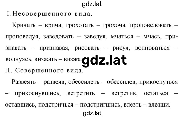 Решение задания № 407 — страница 1