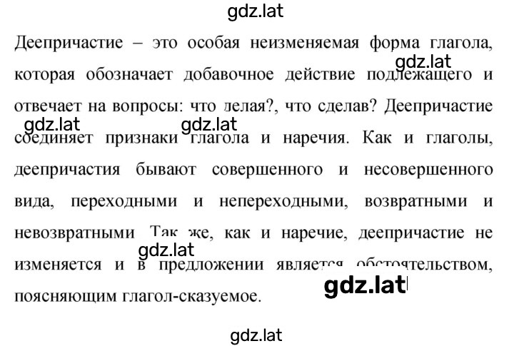 Решение задания № 407 — страница 2