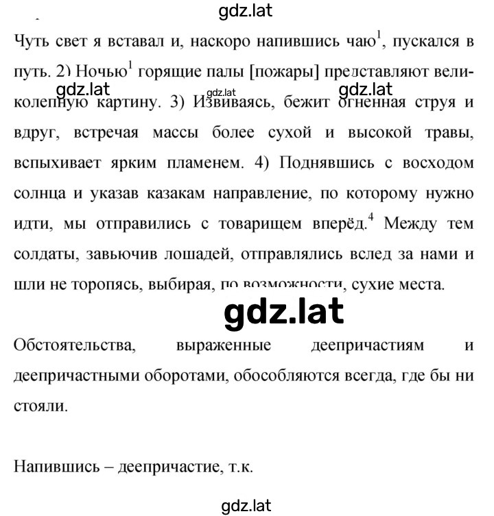Решение задания № 408 — страница 1