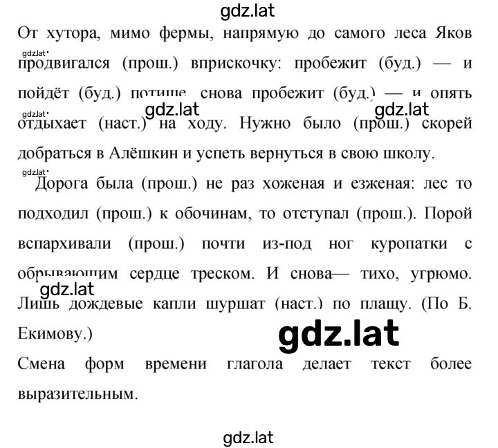 Решение задания № 41 — страница 1