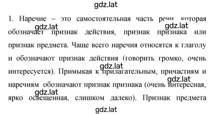 Решение задания № 410 — страница 1