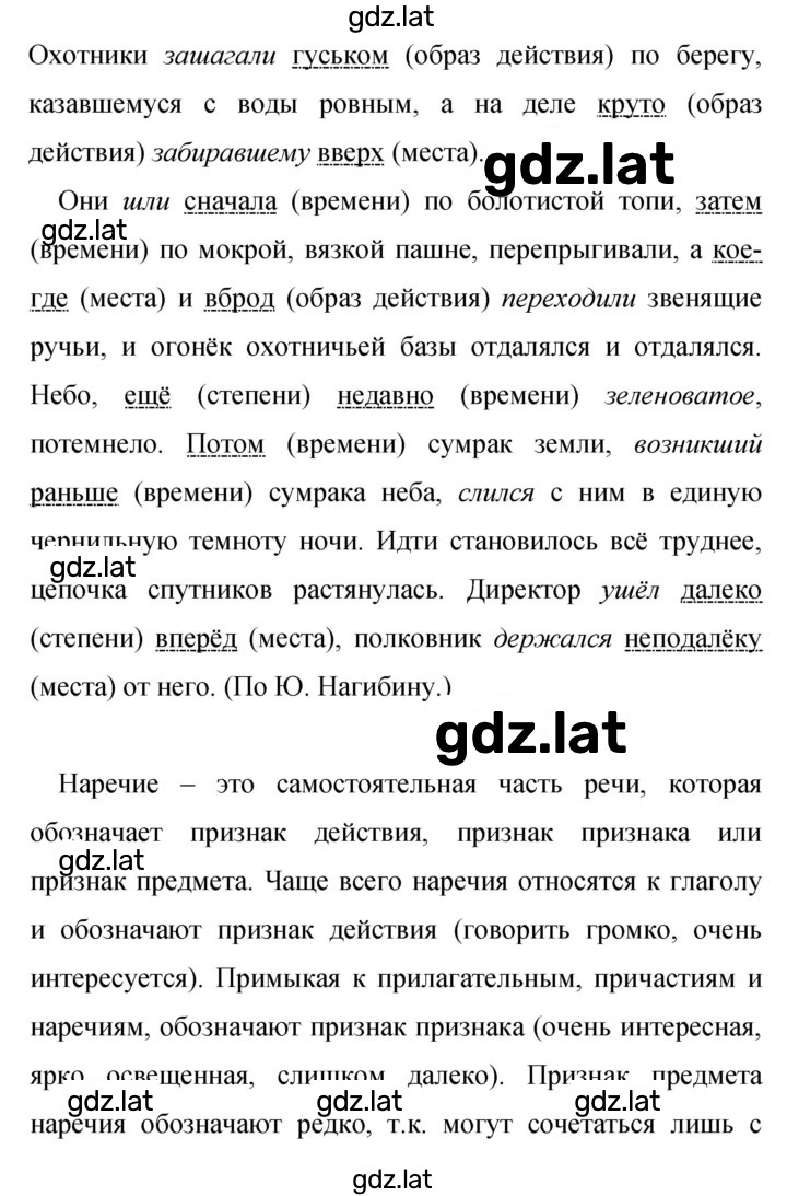 Решение задания № 411 — страница 1