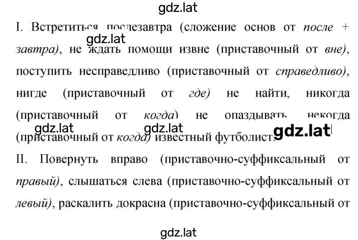 Решение задания № 412 — страница 1