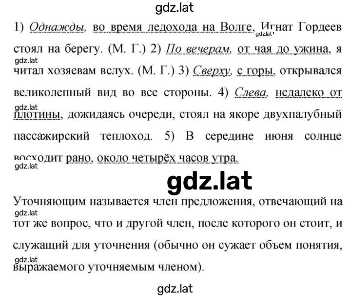 Решение задания № 413 — страница 1