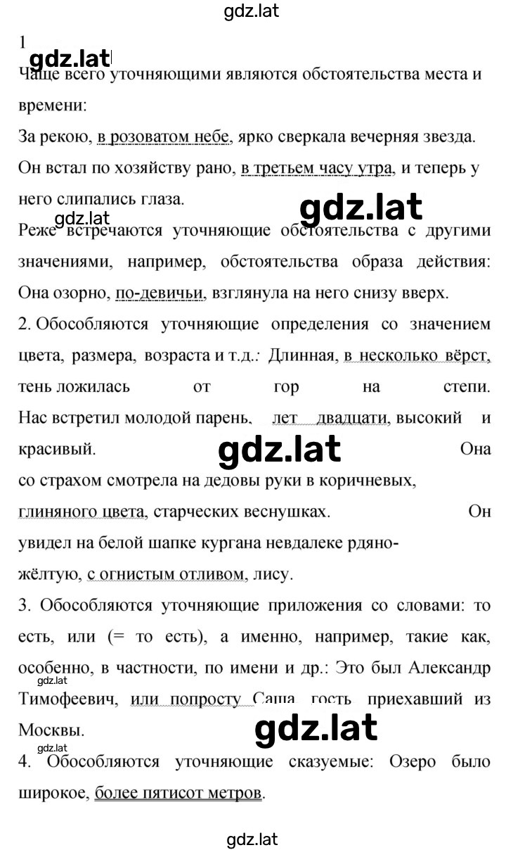 Решение задания № 413 — страница 2
